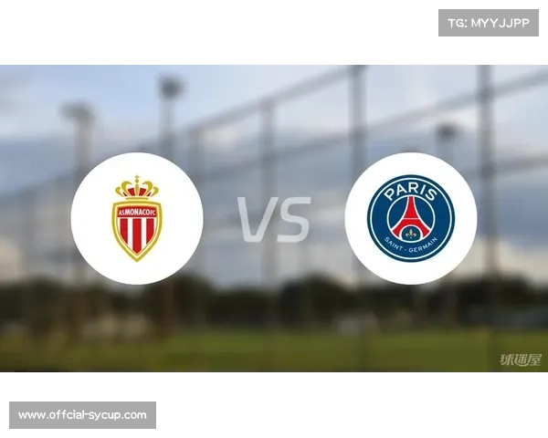 摩纳哥1-0巴黎圣日耳曼,主场小胜法甲卫冕冠军 摩纳哥1-0巴黎圣日耳曼,主场小胜法甲卫冕冠军